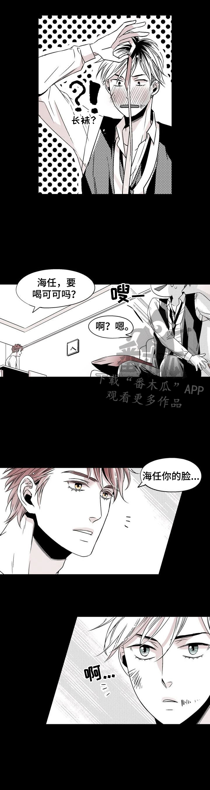 《跑跑跑警长》第13章走在前面 第2页
