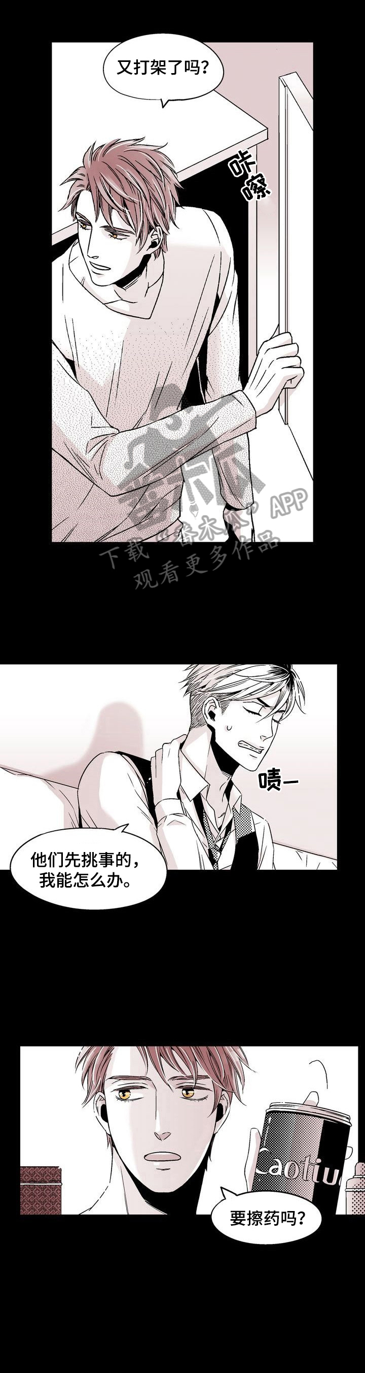 《跑跑跑警长》第13章走在前面 第3页