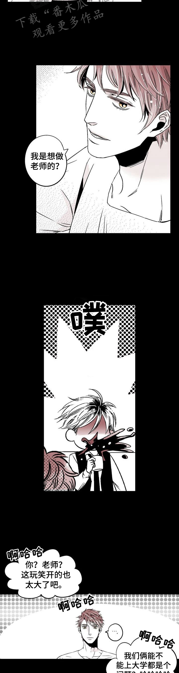《跑跑跑警长》第13章走在前面 第6页