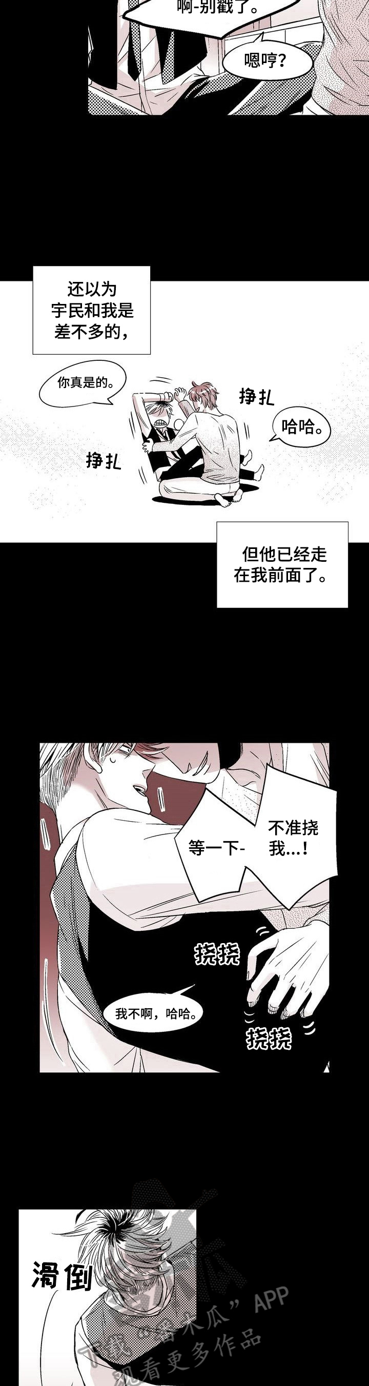 《跑跑跑警长》第13章走在前面 第9页