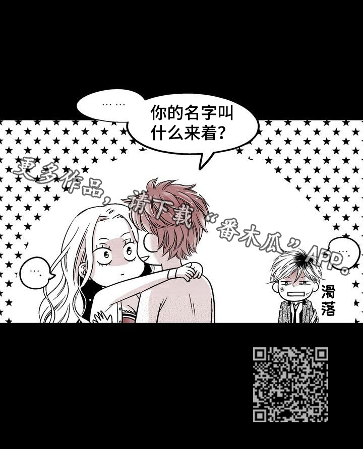 《跑跑跑警长》第12章未名 第11页