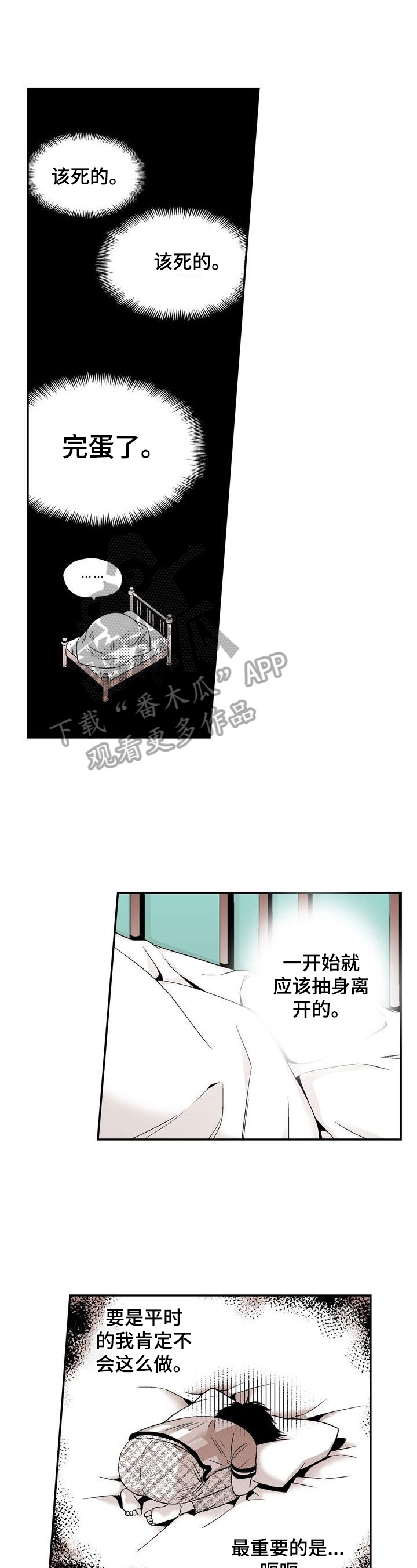 《跑跑跑警长》第12章未名 第1页