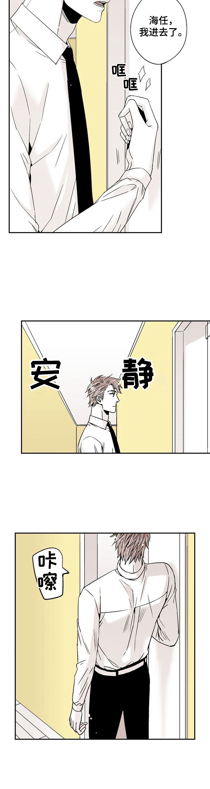 《跑跑跑警长》第12章未名 第4页