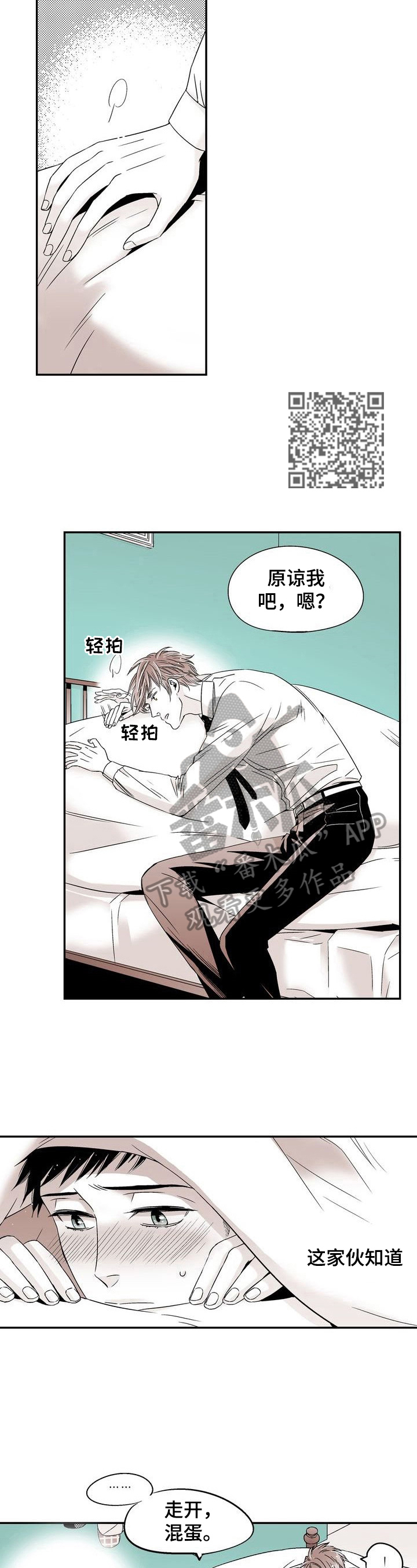《跑跑跑警长》第12章未名 第6页