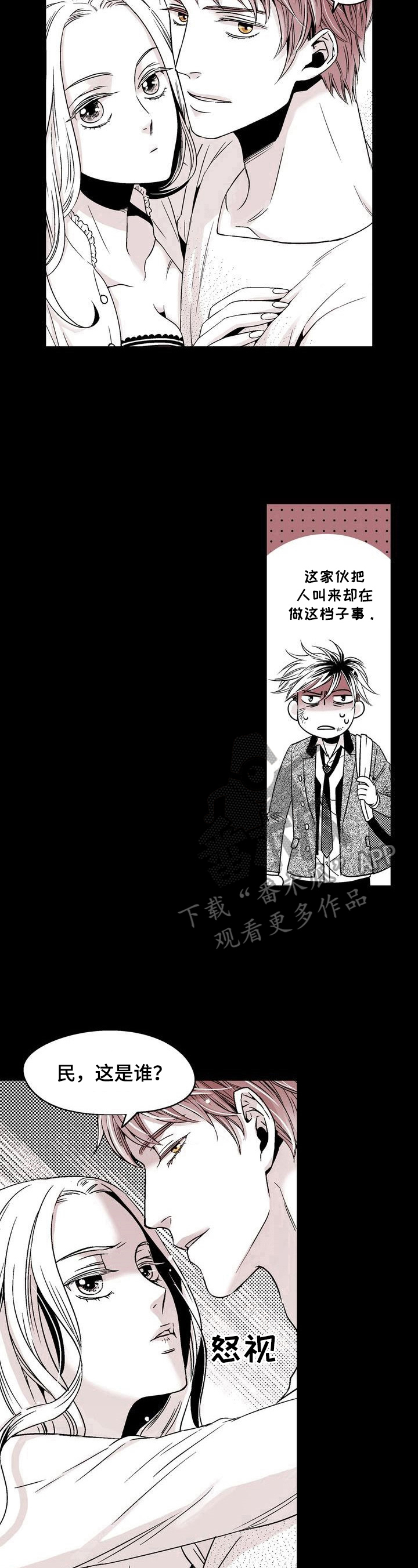 《跑跑跑警长》第12章未名 第9页