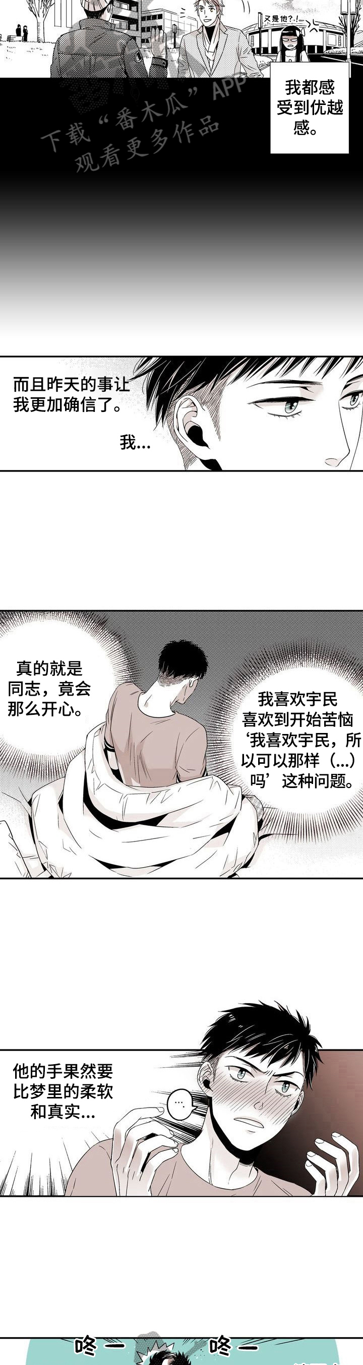 《跑跑跑警长》第14章暂时分开 第10页