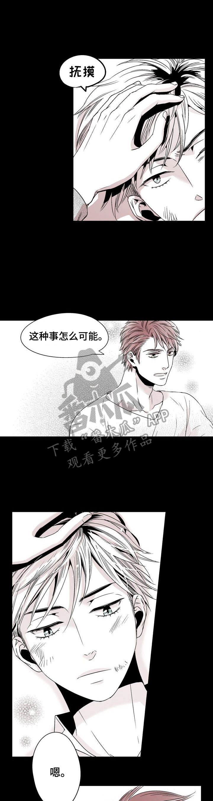 《跑跑跑警长》第14章暂时分开 第3页
