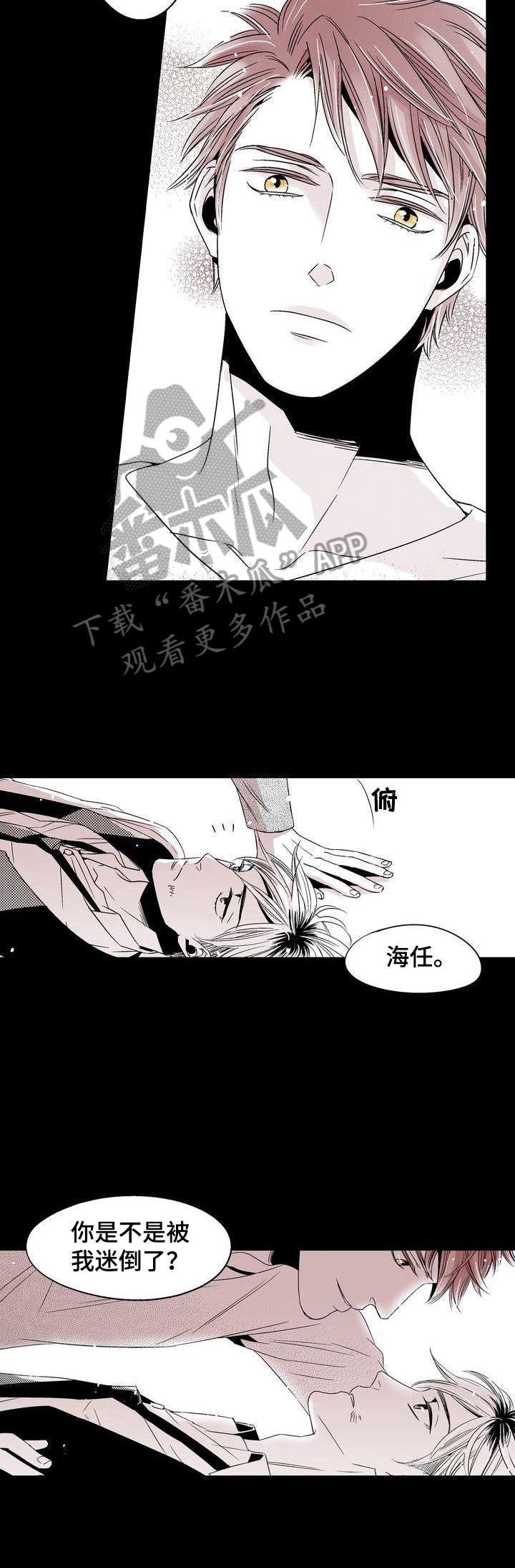 《跑跑跑警长》第14章暂时分开 第4页