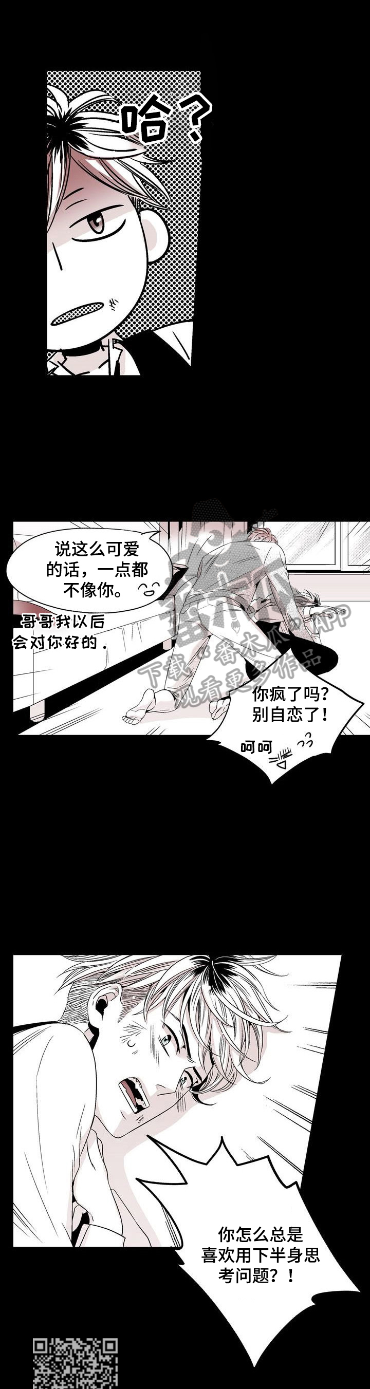 《跑跑跑警长》第14章暂时分开 第5页
