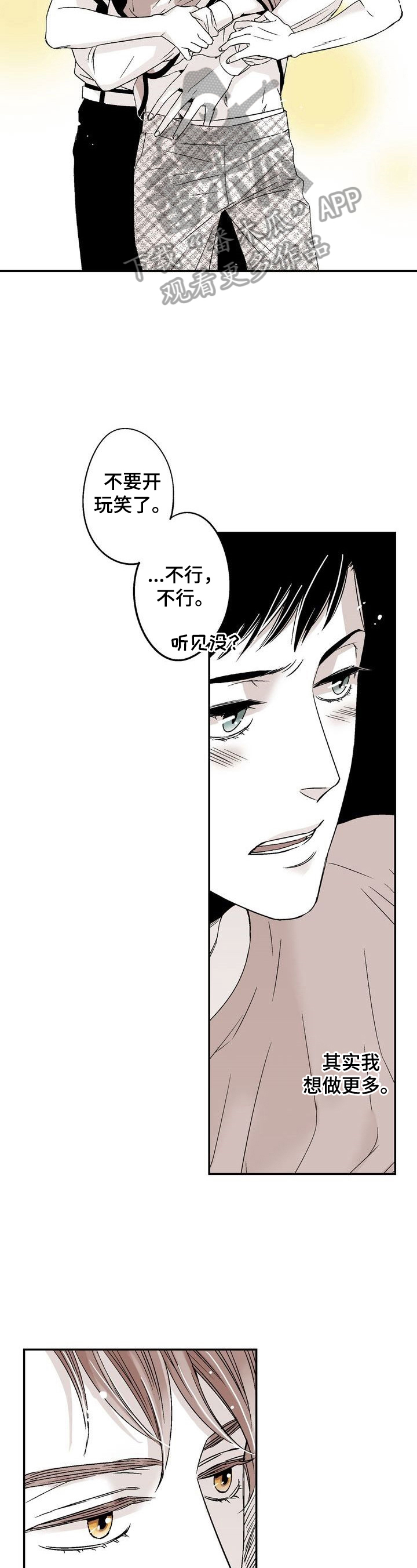 《跑跑跑警长》第11章害羞 第2页