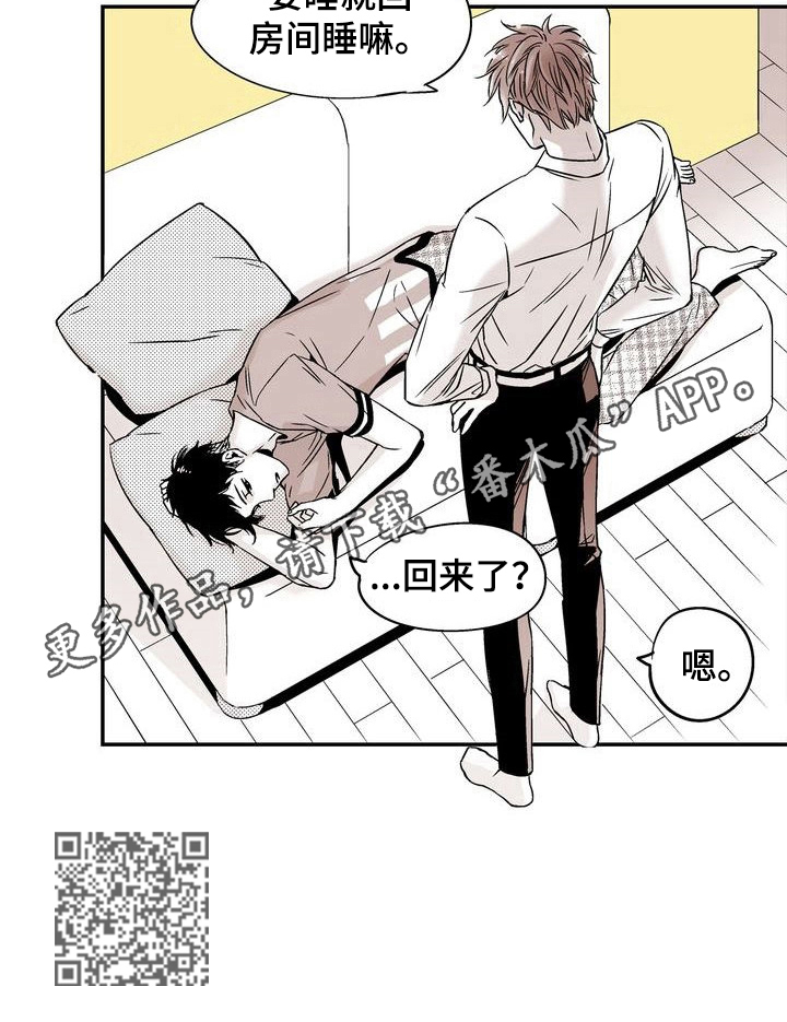 《跑跑跑警长》第9章做唯一的朋友 第10页