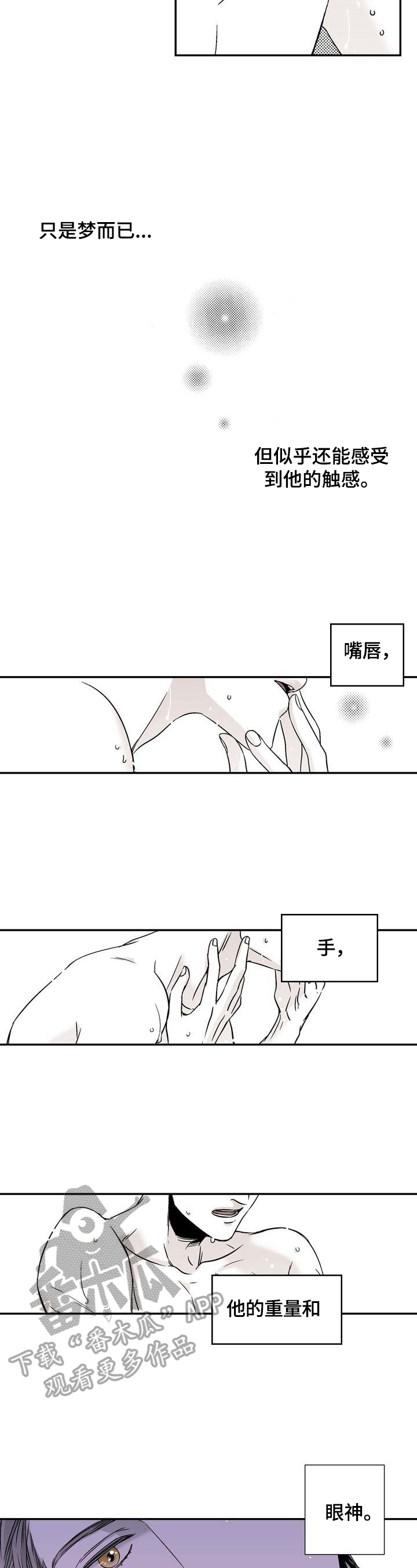 《跑跑跑警长》第9章做唯一的朋友 第3页