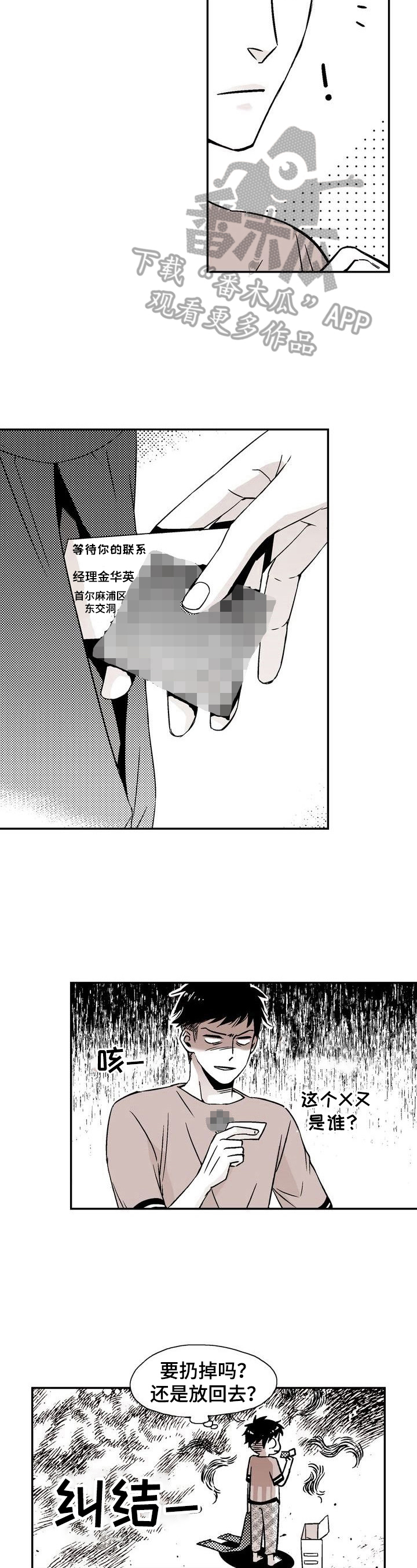 《跑跑跑警长》第9章做唯一的朋友 第6页