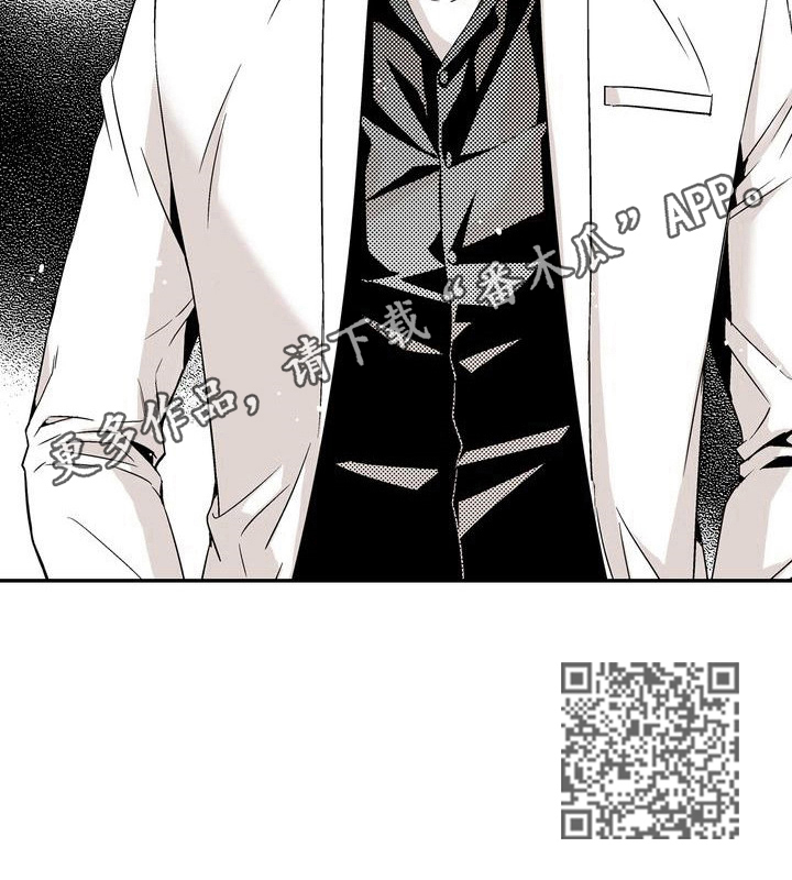 《跑跑跑警长》第7章不一样的感觉 第13页