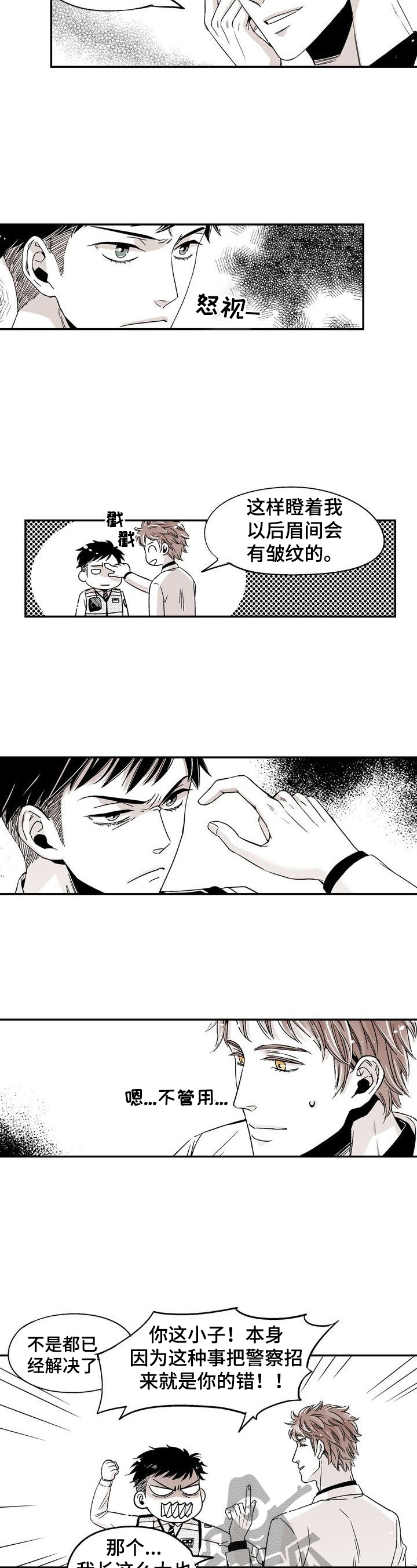《跑跑跑警长》第7章不一样的感觉 第2页