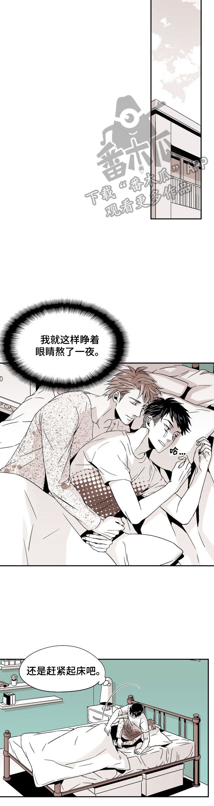 《跑跑跑警长》第5章乌鸦嘴 第3页