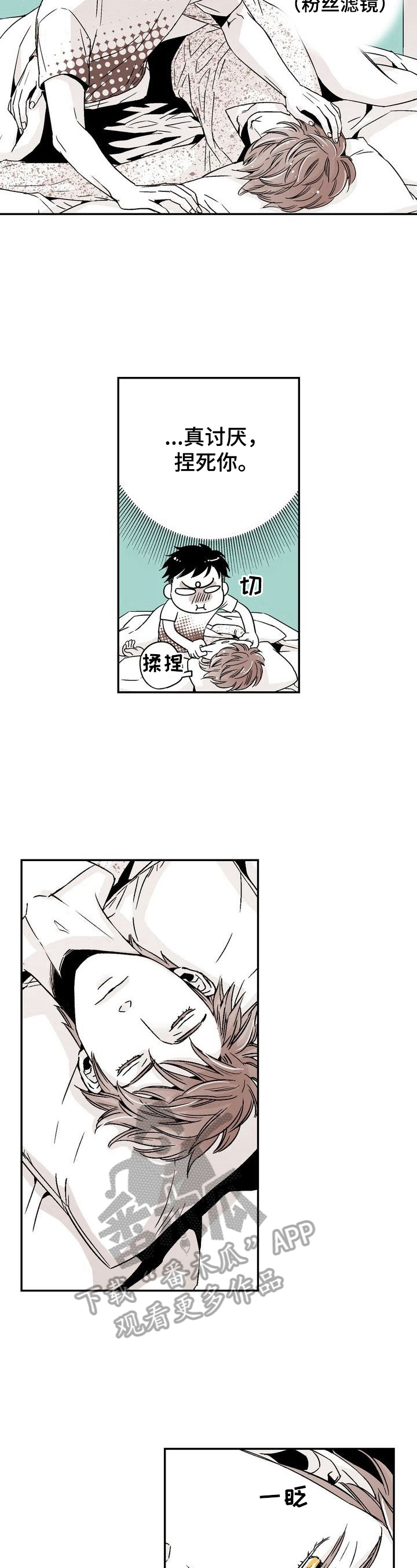 《跑跑跑警长》第5章乌鸦嘴 第6页
