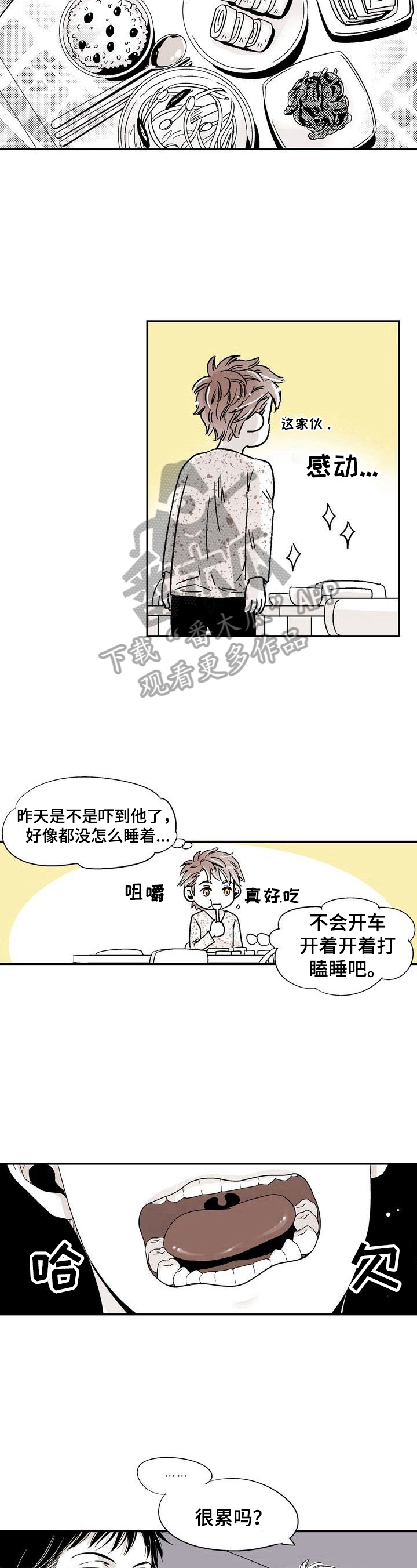 《跑跑跑警长》第5章乌鸦嘴 第9页
