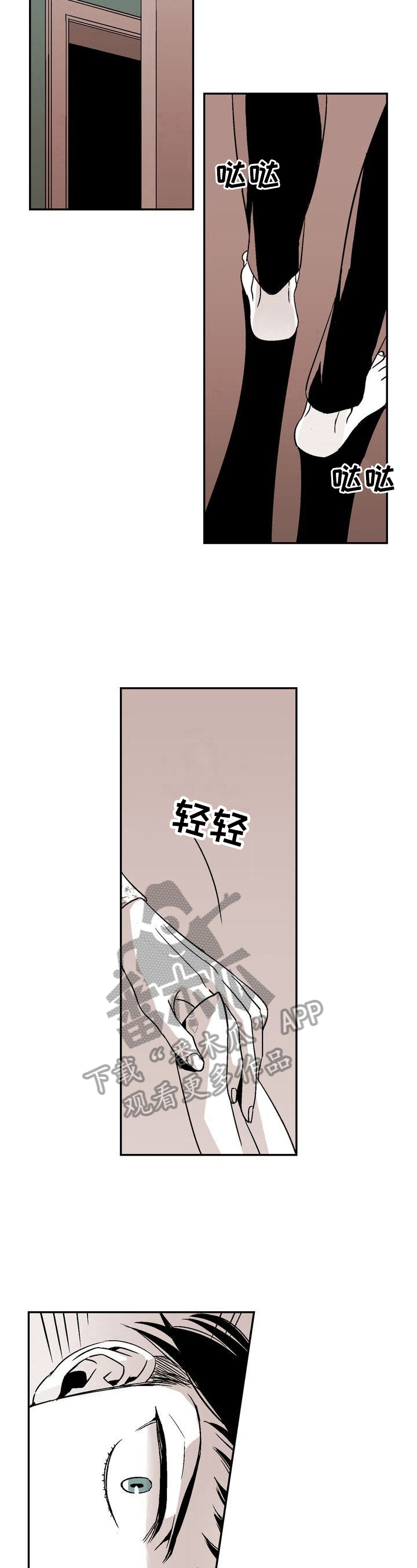 《跑跑跑警长》第4章一起睡 第7页