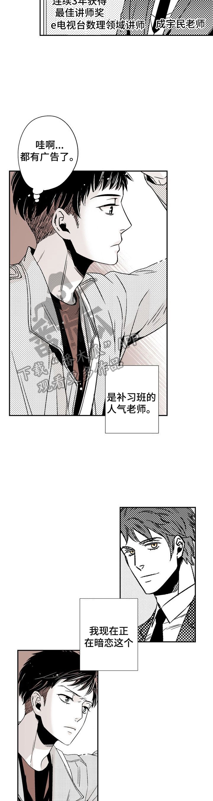 《跑跑跑警长》第2章同居的原因 第2页