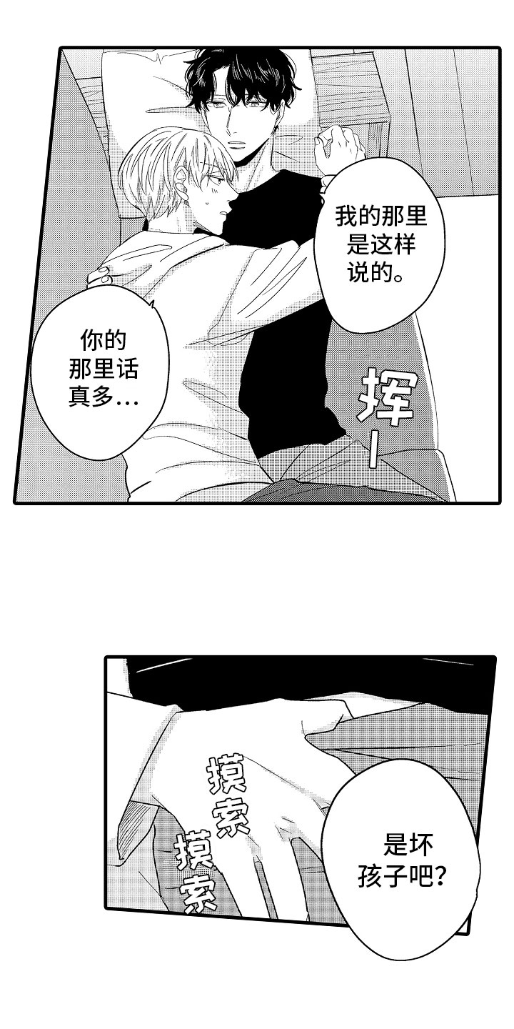 《婚姻协奏曲》第23章怀孕五周 第12页