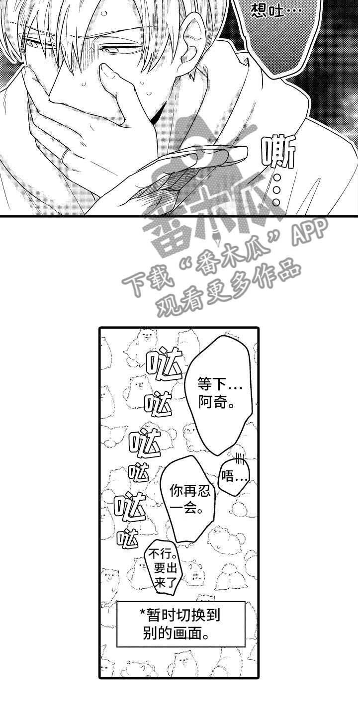 《婚姻协奏曲》第23章怀孕五周 第15页