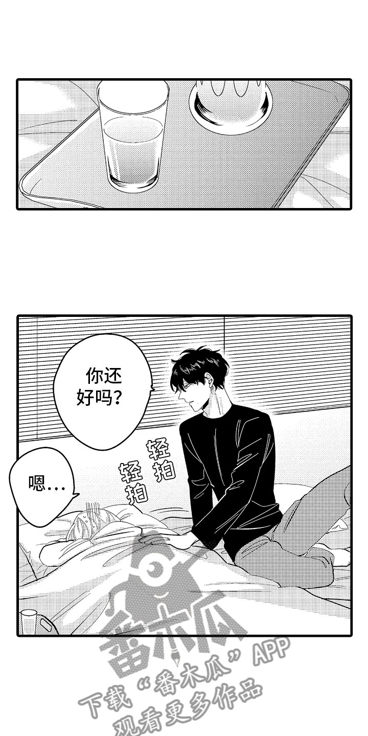 《婚姻协奏曲》第23章怀孕五周 第16页