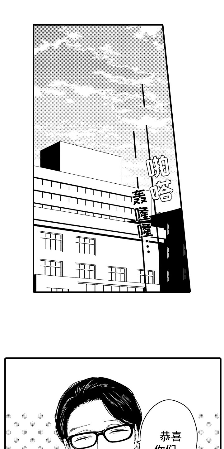 《婚姻协奏曲》第23章怀孕五周 第19页
