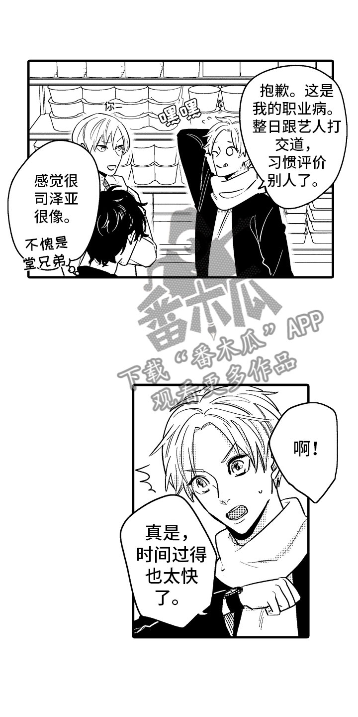 《婚姻协奏曲》第23章怀孕五周 第1页
