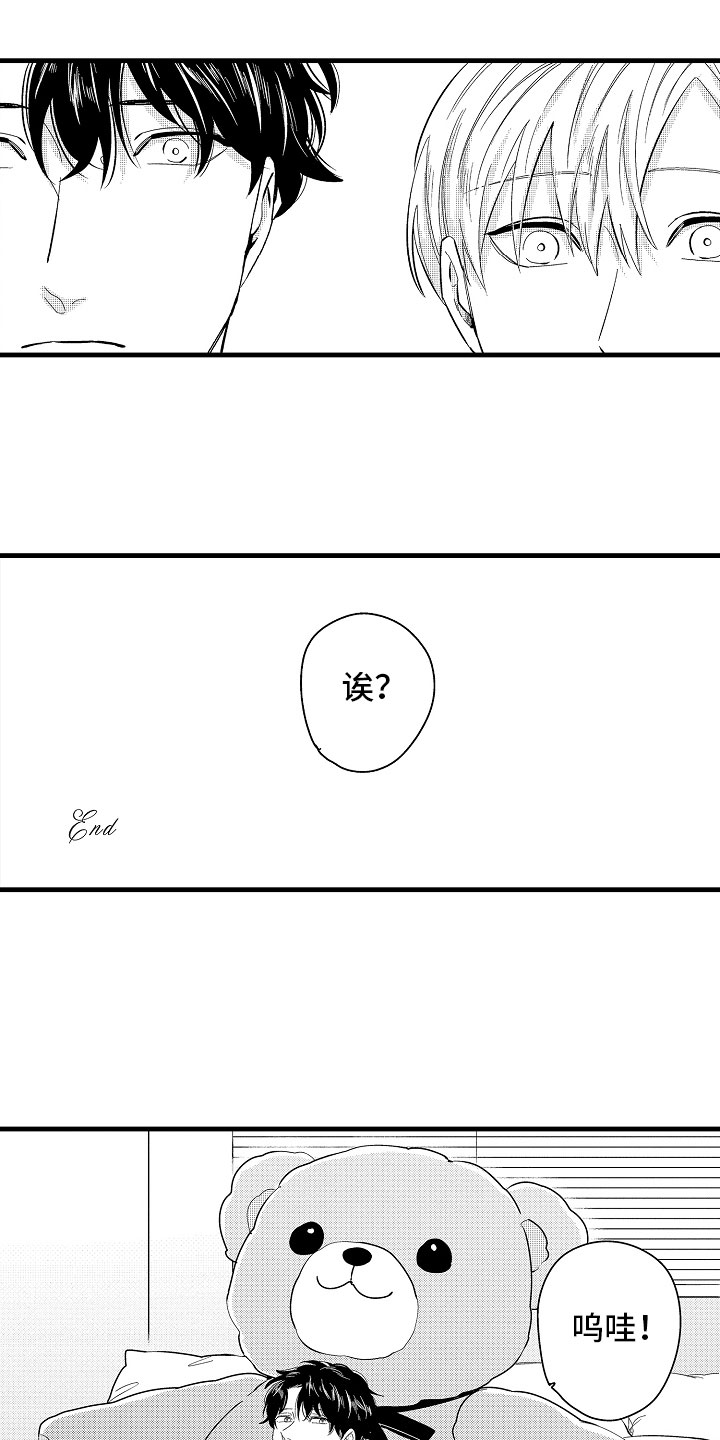 《婚姻协奏曲》第23章怀孕五周 第21页