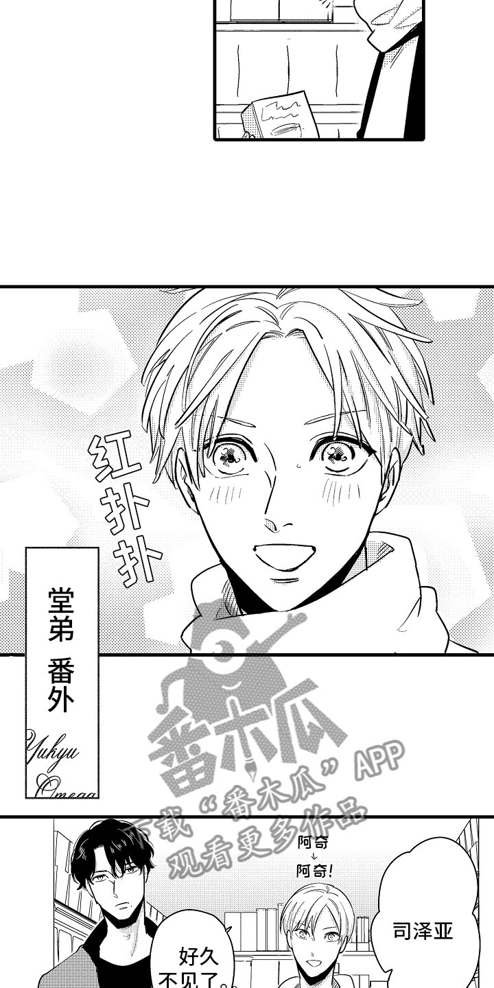 《婚姻协奏曲》第23章怀孕五周 第26页