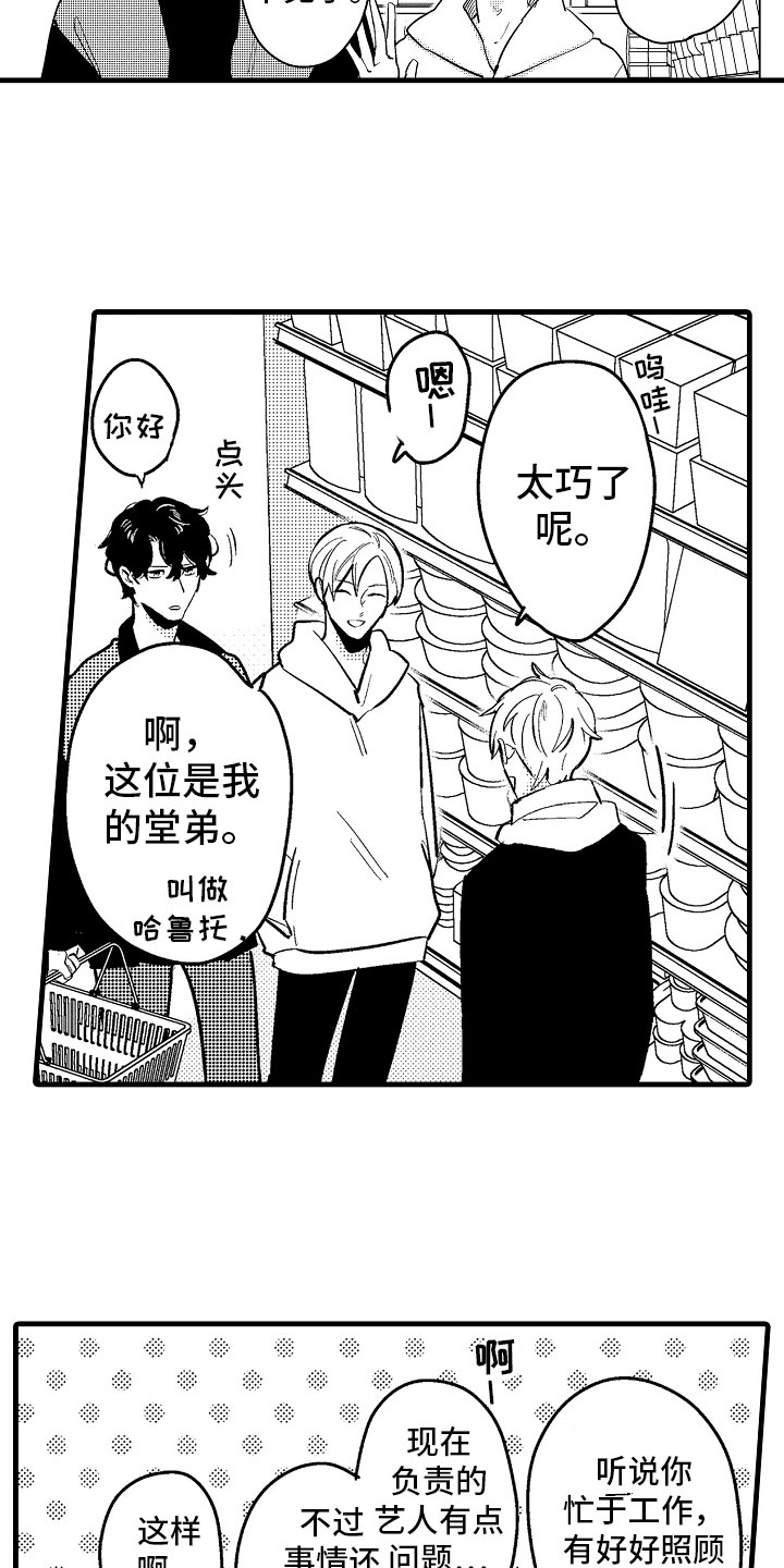 《婚姻协奏曲》第23章怀孕五周 第27页