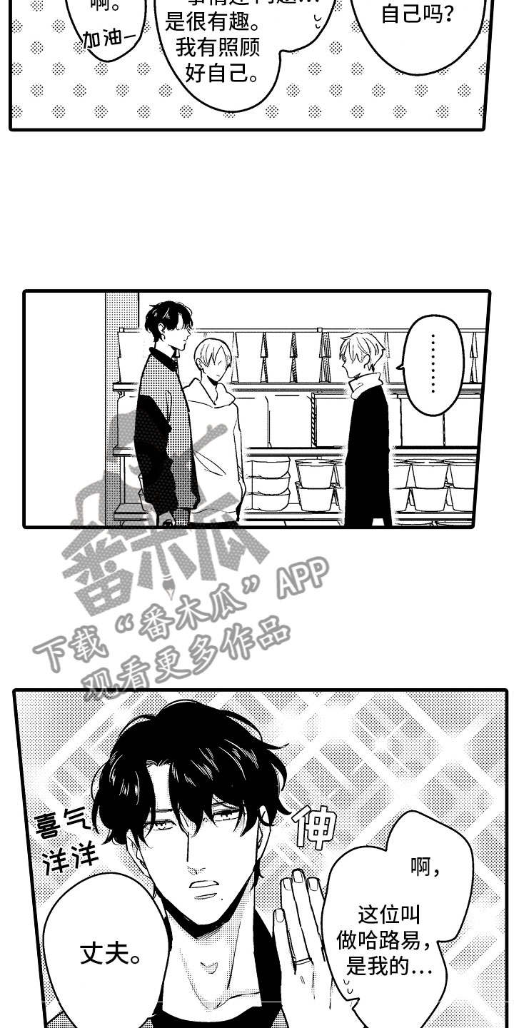 《婚姻协奏曲》第23章怀孕五周 第28页