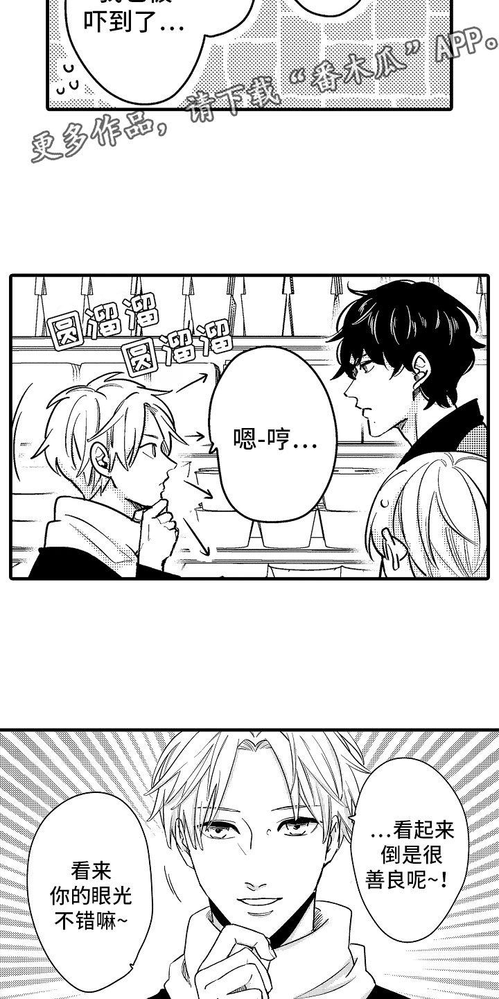 《婚姻协奏曲》第23章怀孕五周 第30页