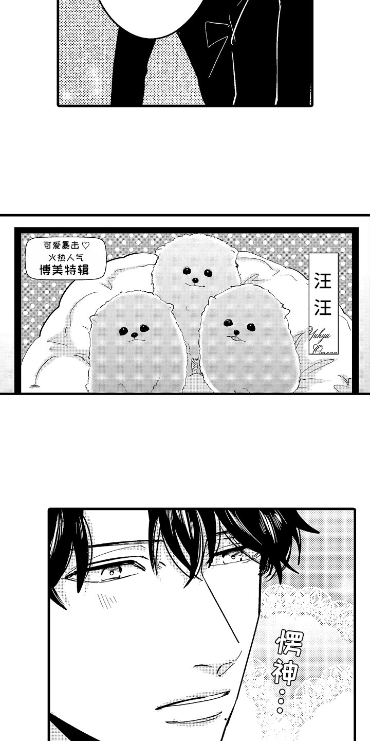 《婚姻协奏曲》第23章怀孕五周 第7页