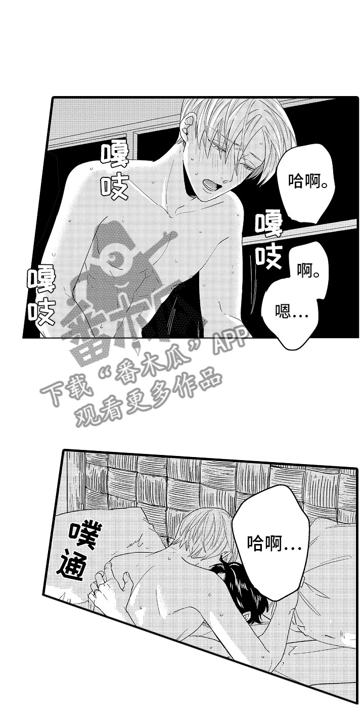 《婚姻协奏曲》第21章无法冷静 第12页
