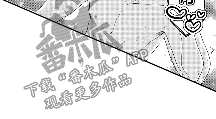 《婚姻协奏曲》第21章无法冷静 第20页