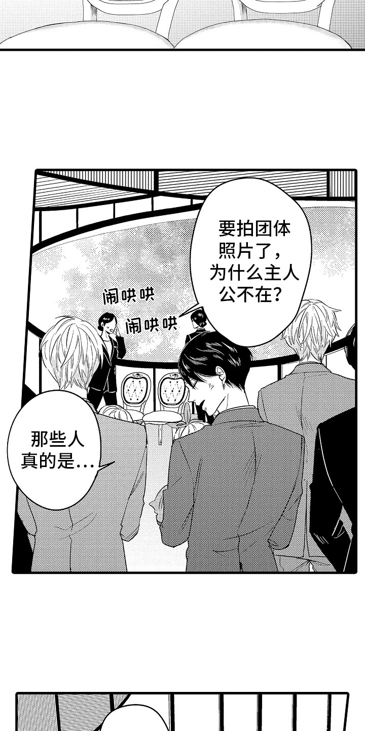 《婚姻协奏曲》第22章在神面前 第16页