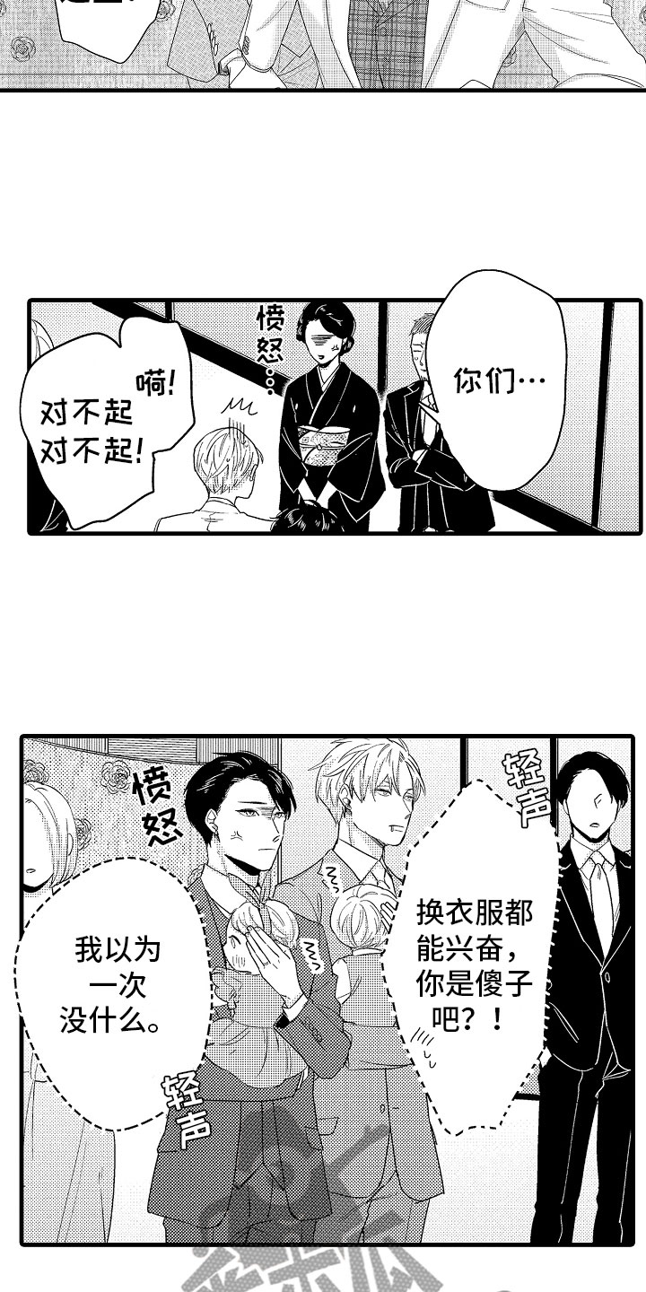 《婚姻协奏曲》第22章在神面前 第18页