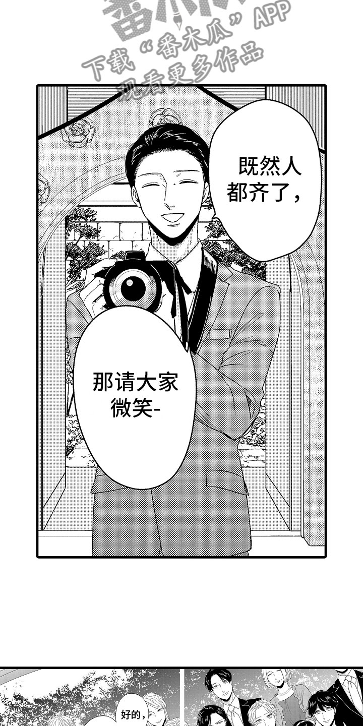 《婚姻协奏曲》第22章在神面前 第19页