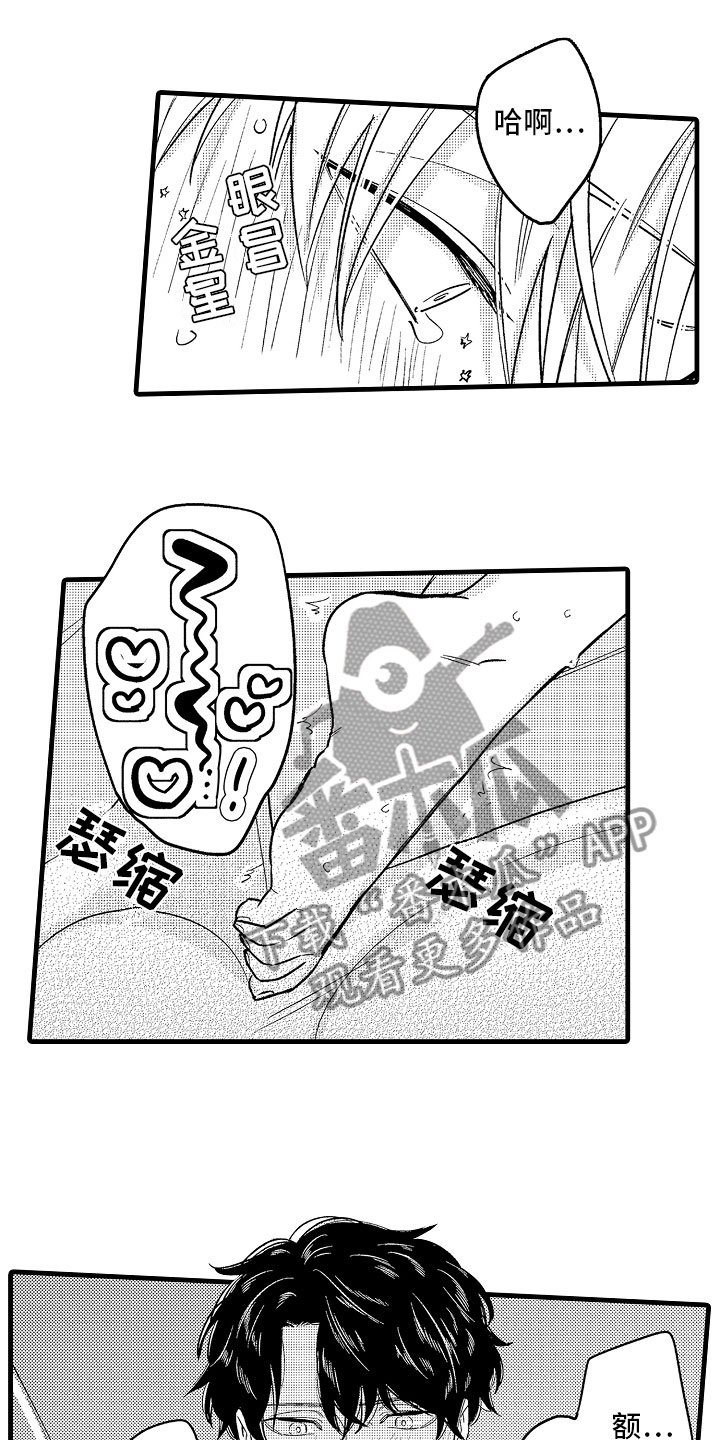 《婚姻协奏曲》第22章在神面前 第1页