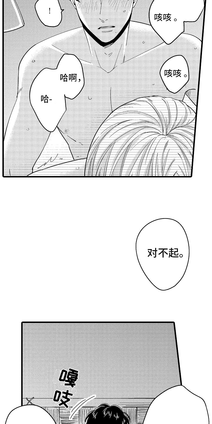 《婚姻协奏曲》第22章在神面前 第2页