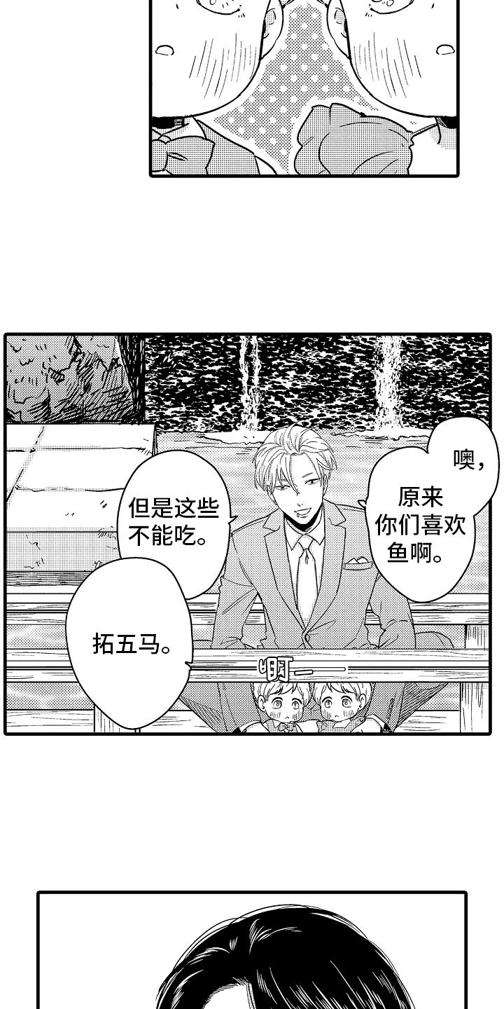 《婚姻协奏曲》第22章在神面前 第6页