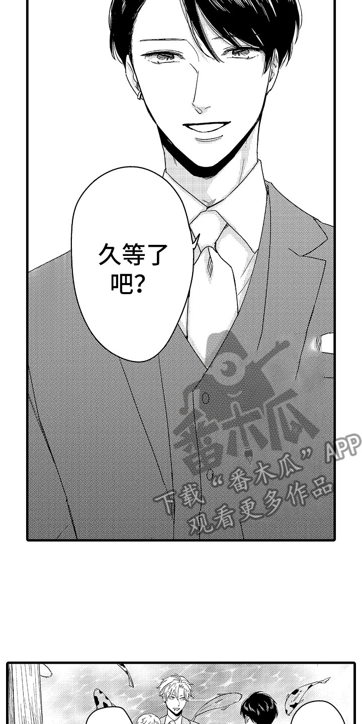 《婚姻协奏曲》第22章在神面前 第7页