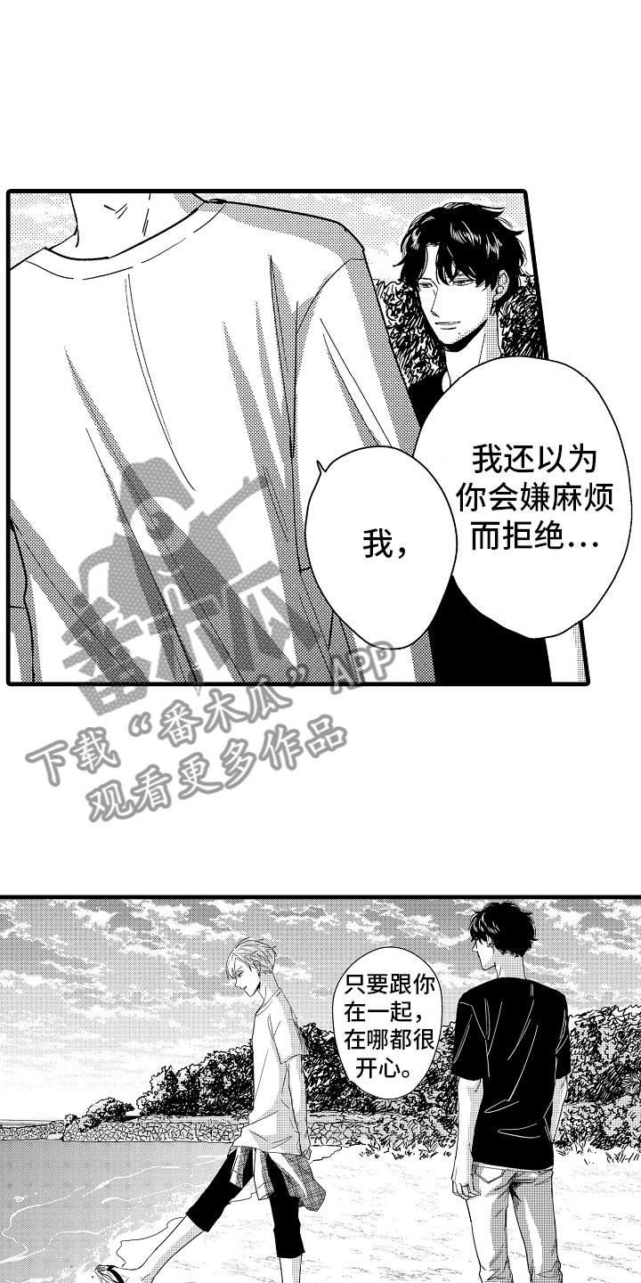 《婚姻协奏曲》第20章和我结婚吧 第11页