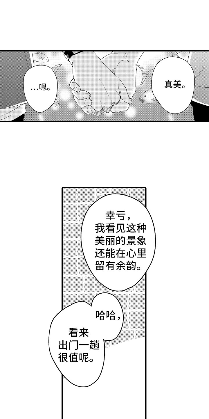 《婚姻协奏曲》第20章和我结婚吧 第3页