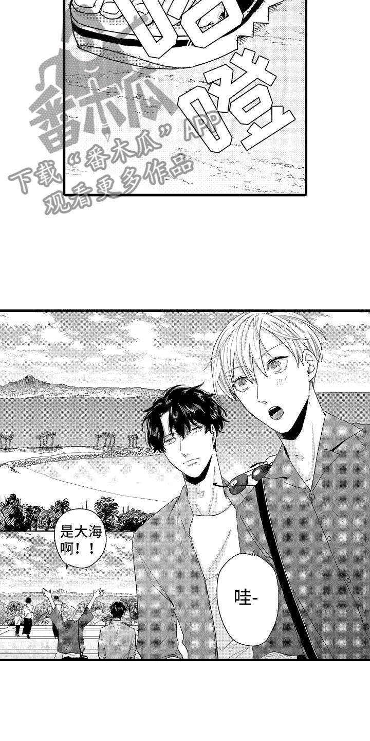 《婚姻协奏曲》第19章特准休假 第15页