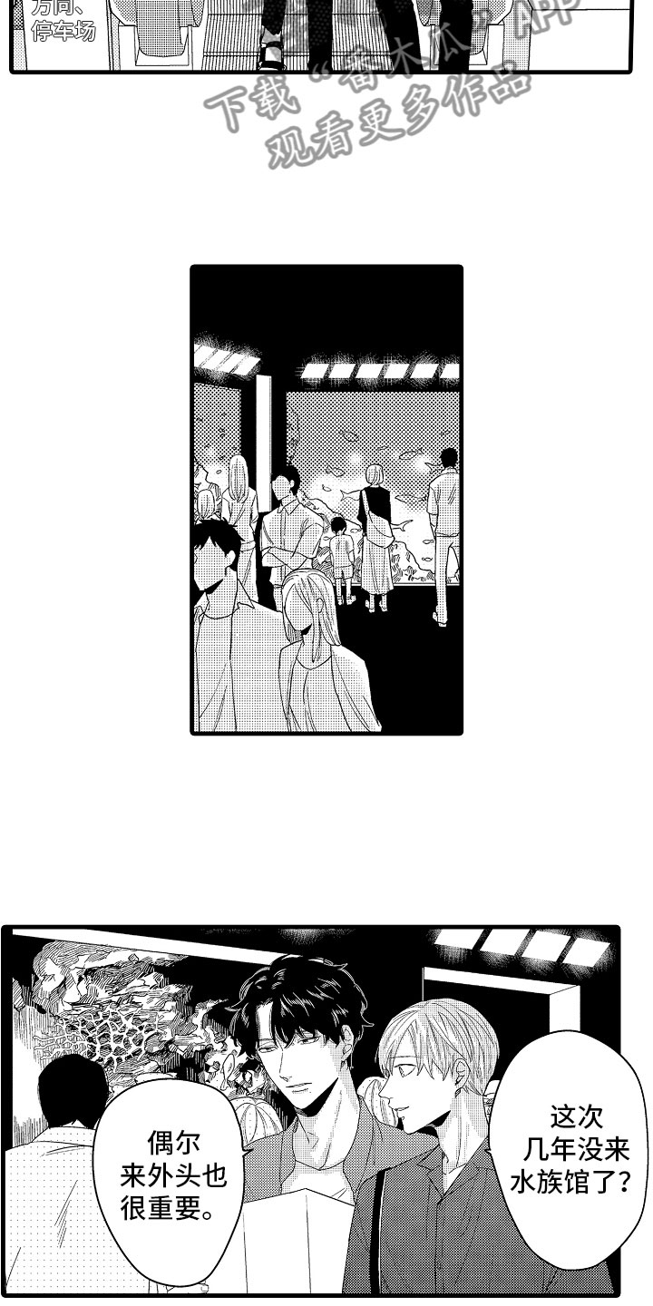 《婚姻协奏曲》第19章特准休假 第17页