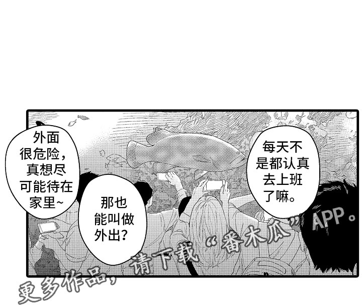 《婚姻协奏曲》第19章特准休假 第18页