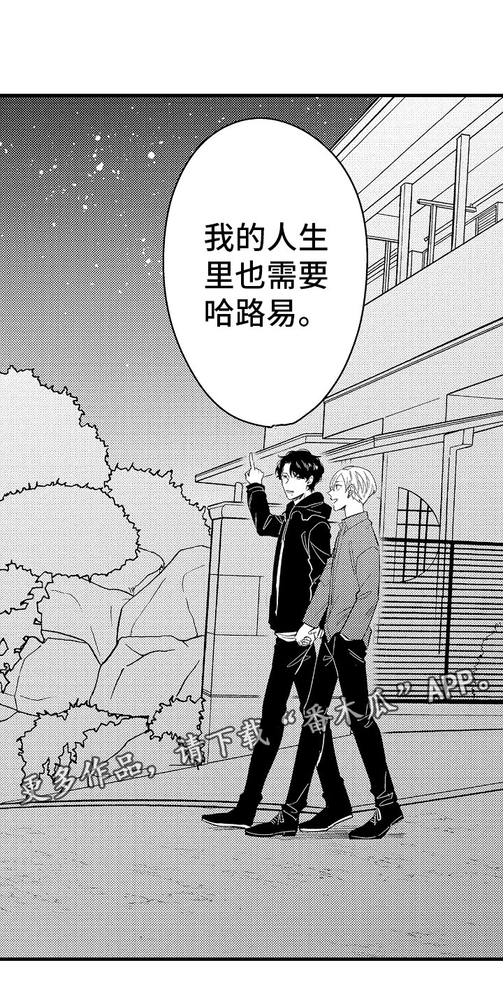 《婚姻协奏曲》第19章特准休假 第2页
